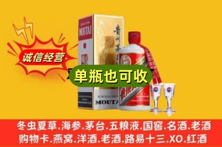 青原区回收茅台酒