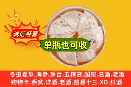 青原区回收燕窝